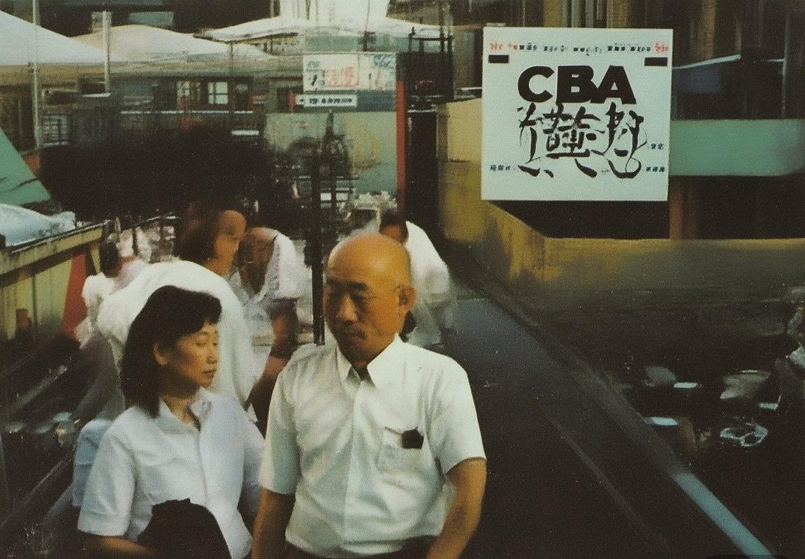 郭艾伦：中国篮球新篇章的引领者与传奇之路